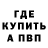 Альфа ПВП кристаллы Gevorg ASD