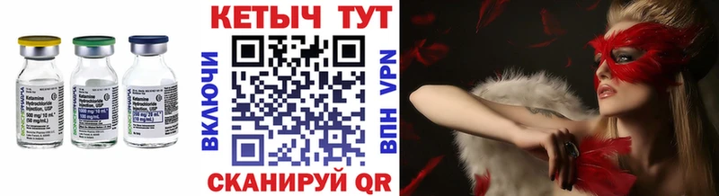 КЕТАМИН ketamine Купить Цимлянск