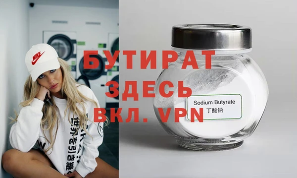 бутират Саяногорск