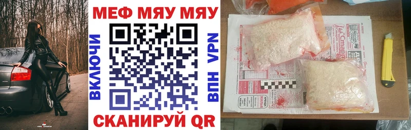 Мефедрон мука  Купить где  Цимлянск 